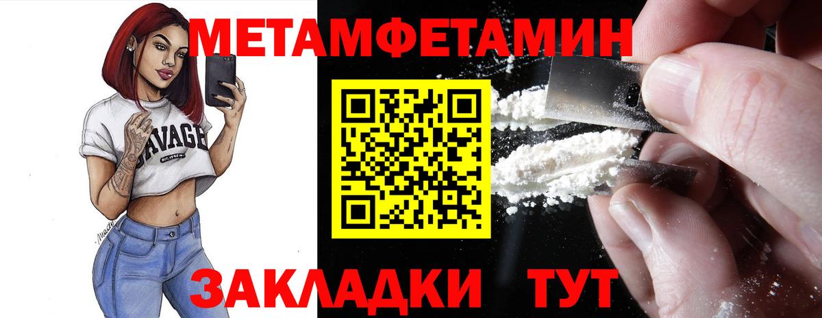 Ялуторовск  Amphetamine Premium  Amphetamine  Вход с VPN 