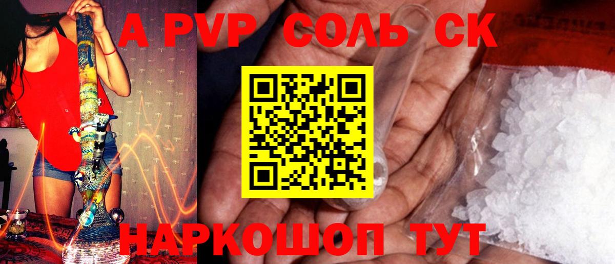 Alfa_PVP крисы CK  Вход с VPN  Alpha-PVP  А ПВП VHQ  Ялуторовск 