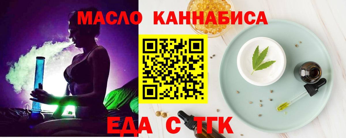 Canna-Cookies конопля  Вход с VPN  Ялуторовск 