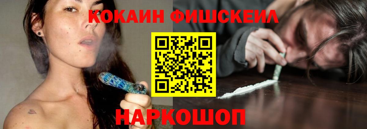 Cocaine Эквадор  Вход с VPN  КОКАИН FishScale  Cocaine  хочу наркоту  Ялуторовск 