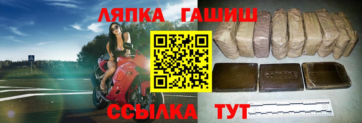 Ялуторовск  Гашиш гашик  ГАШ Ice-O-Lator  Вход с VPN 
