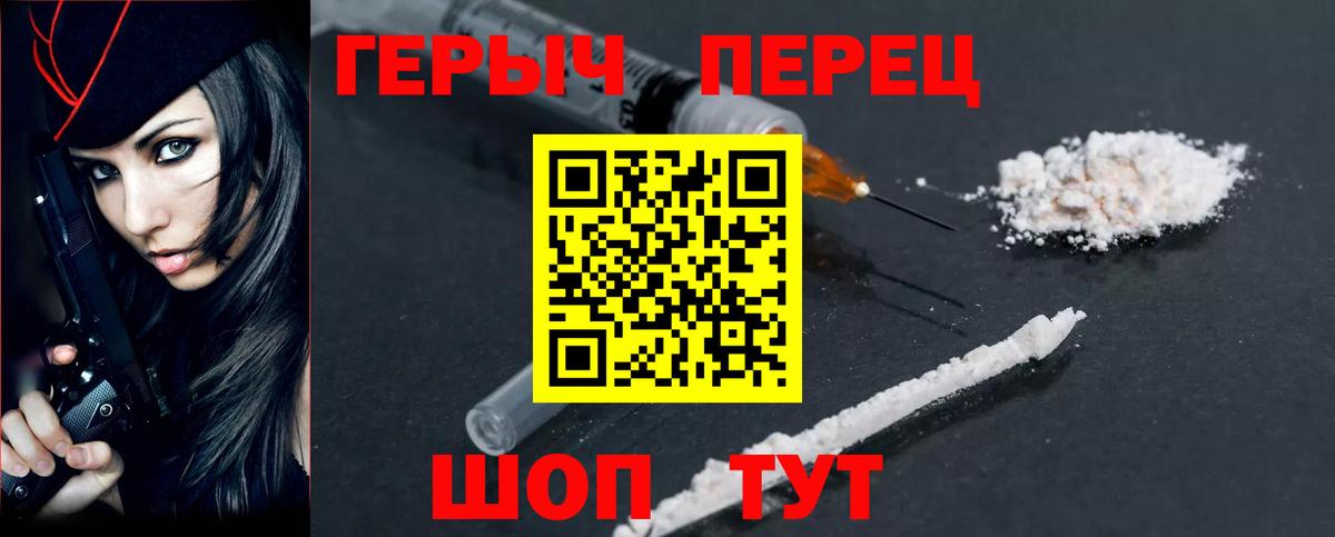 Ялуторовск  Героин герыч  Вход с VPN 