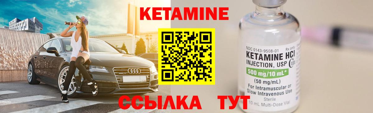 Ялуторовск  КЕТАМИН ketamine  Вход с VPN 