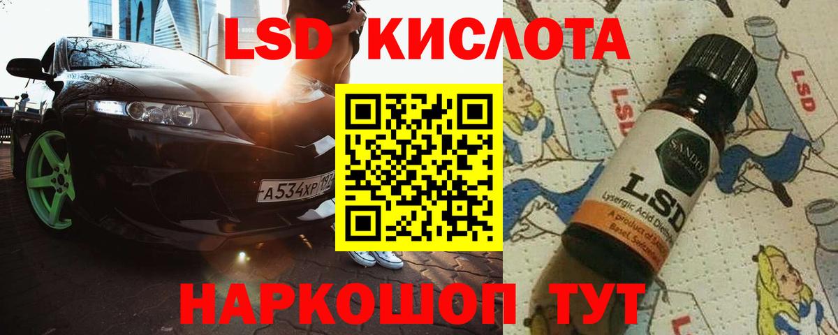 ЛСД экстази кислота Ялуторовск