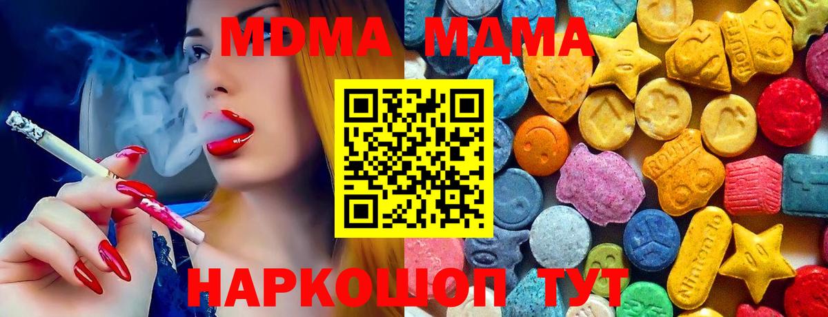 МДМА Molly Ялуторовск