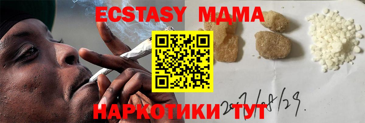 Ялуторовск  MDMA кристаллы  Вход с VPN  МДМА Molly 