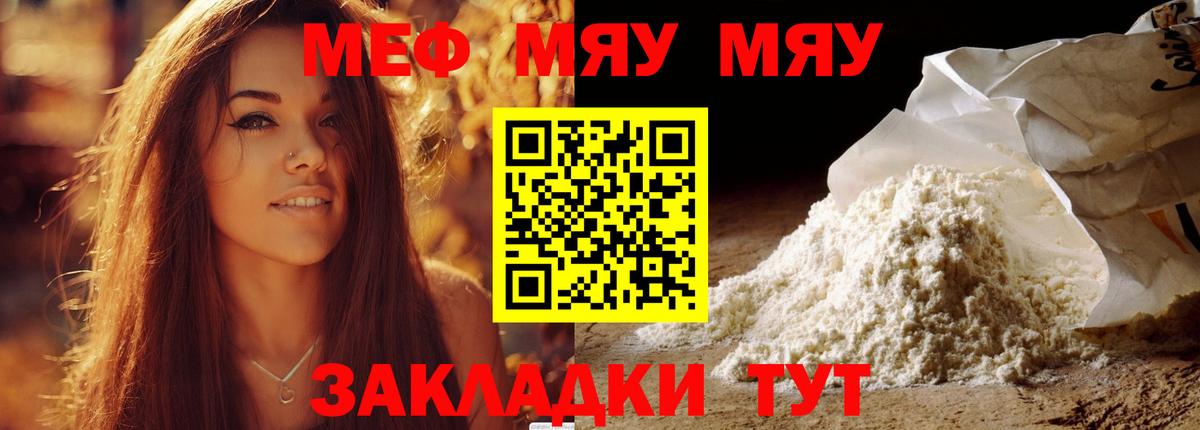 Меф Ялуторовск
