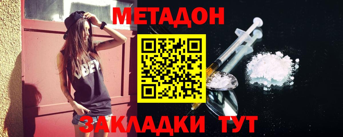 ссылка на мегу ссылки  Метадон methadone  Вход с VPN  Ялуторовск 