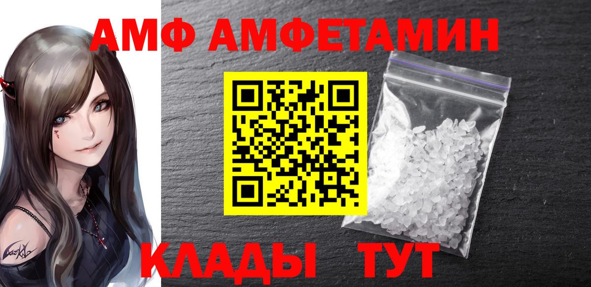 Ялуторовск  Метамфетамин кристалл  Вход с VPN 