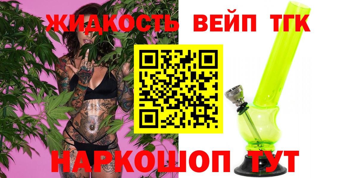 как найти наркотики  ТГК жижа  ТГК концентрат  Вход с VPN  Ялуторовск 