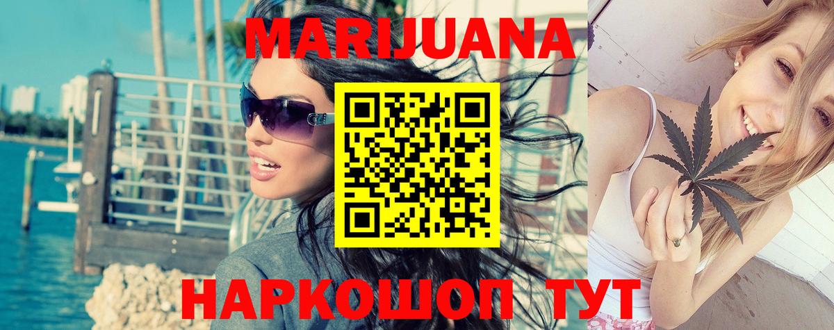 Канабис White Widow  Вход с VPN  Ялуторовск  Канабис гибрид 
